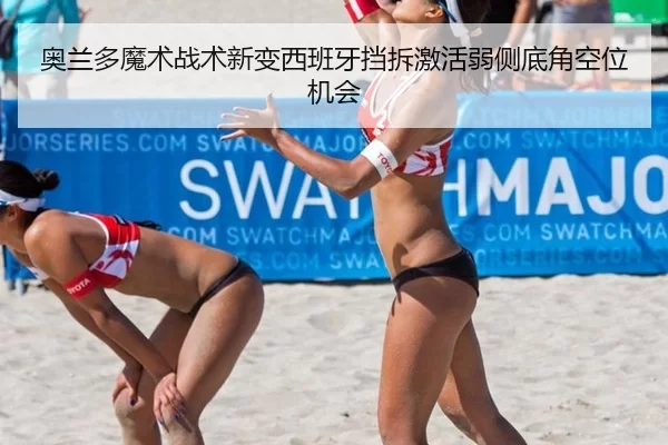 ao-lan-duo-mo-shu-zhan-shu-xin-bian-xi-ban-ya-dang-chai-ji-huo-ruo-ce-di-jiao-kong-wei-ji-hui-2-731.jpg
